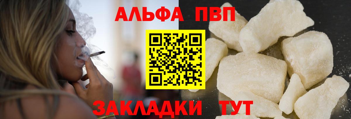 Alfa_PVP Crystall  Вход с VPN  Выборг 