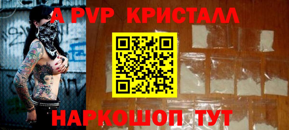 Альфа ПВП крисы CK Выборг
