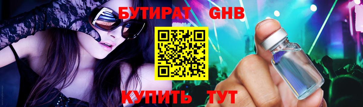 Бутират бутик  Бутират  Выборг  Вход с VPN 
