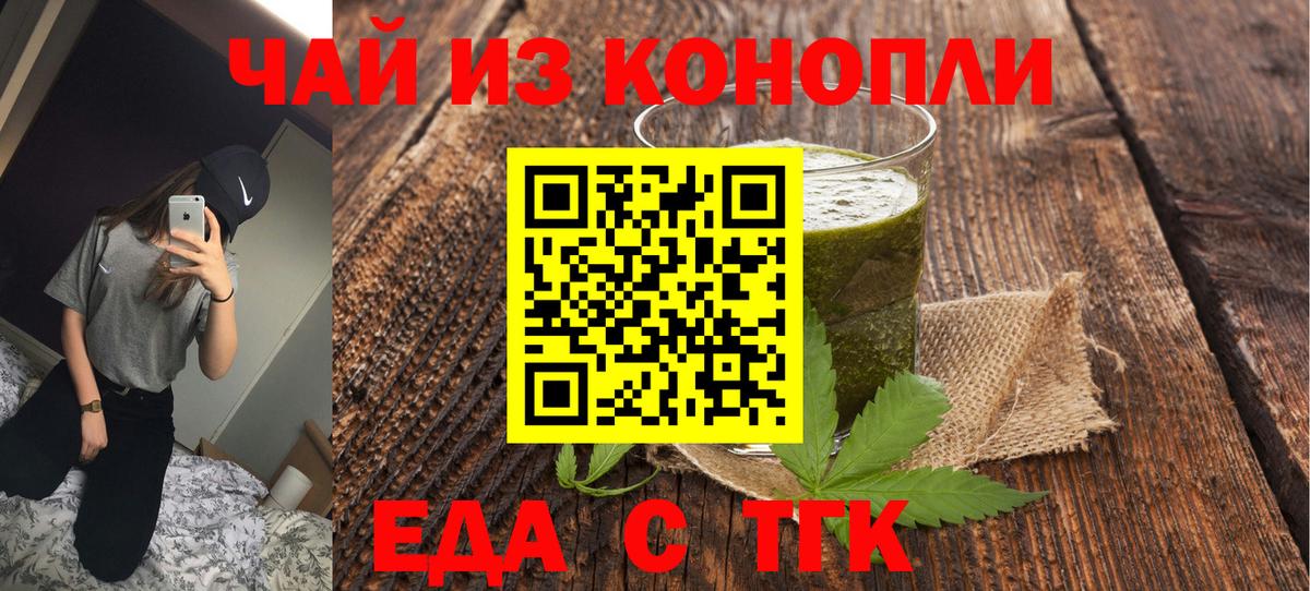Еда ТГК марихуана  Вход с VPN  Выборг 