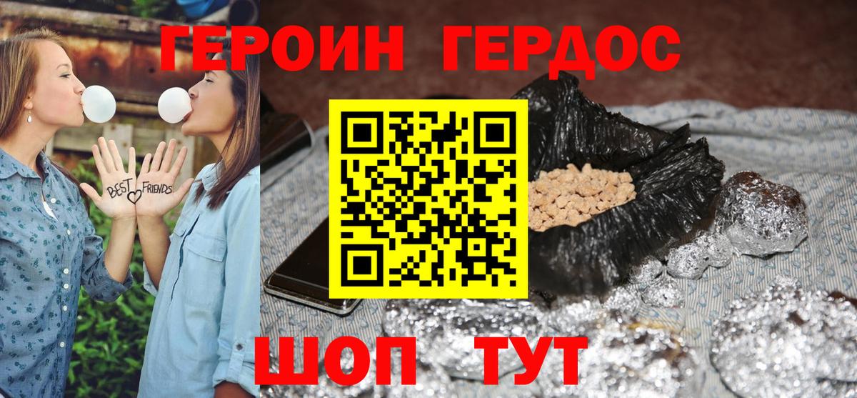 Героин Афган Выборг
