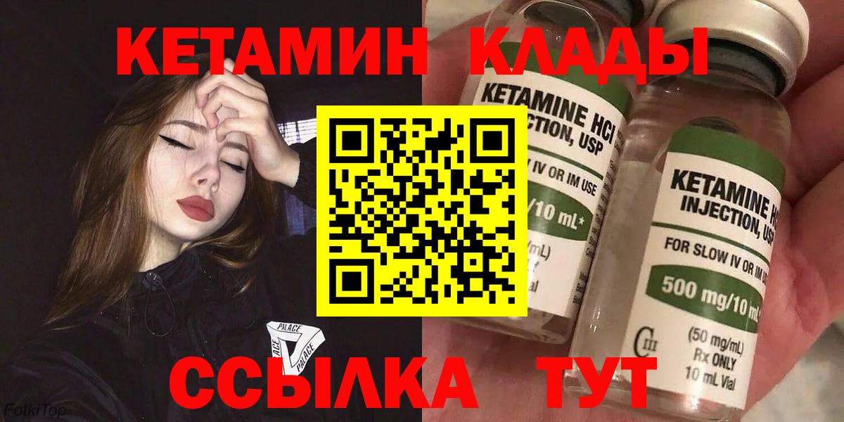 КЕТАМИН ketamine  Вход с VPN  Выборг  Кетамин VHQ 