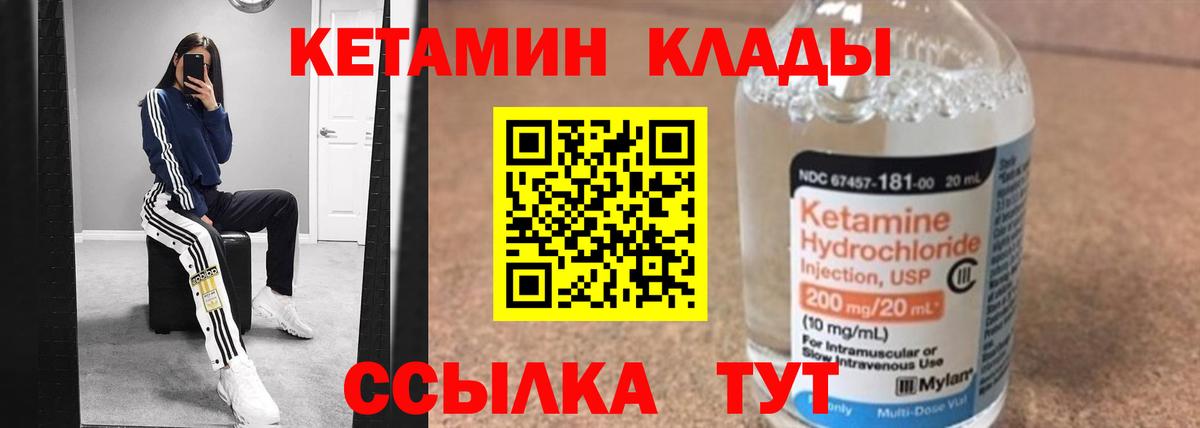 КЕТАМИН ketamine Выборг