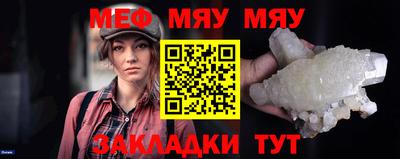 стафф Белорецк
