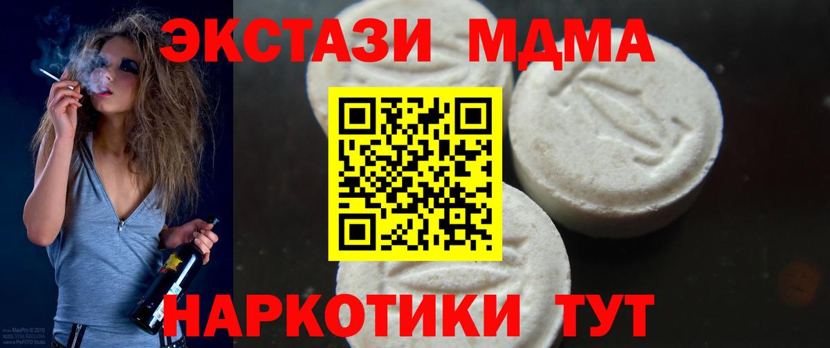 Выборг  МДМА VHQ  МДМА  Вход с VPN 