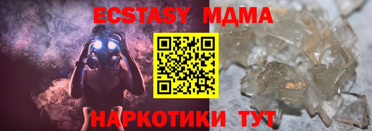 МДМА crystal Выборг
