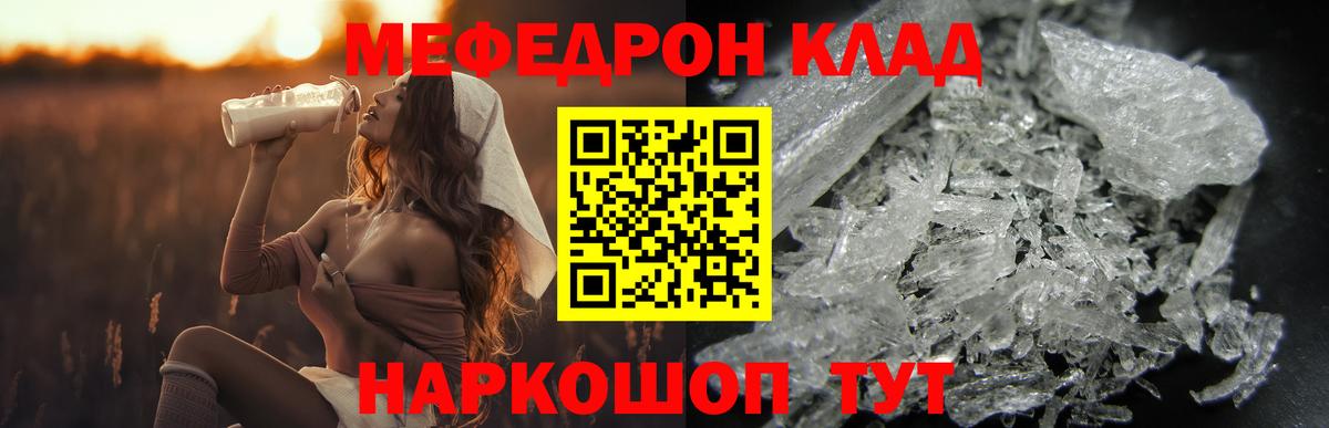 Мефедрон мука Выборг