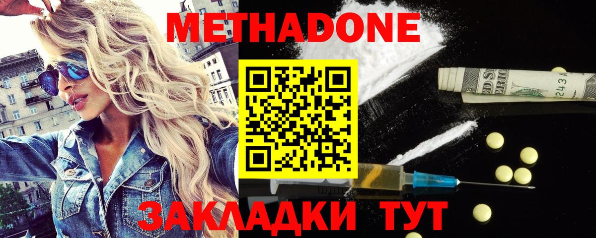 МЕТАДОН белоснежный Выборг