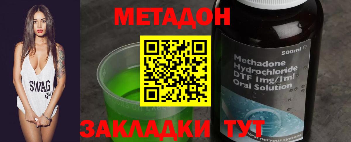 МЕТАДОН methadone  Вход с VPN  Выборг  МЕТАДОН белоснежный 