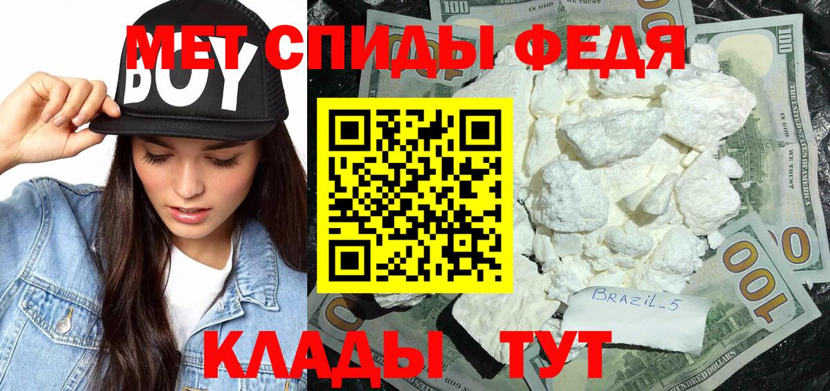 Метамфетамин мет  Вход с VPN  Выборг 