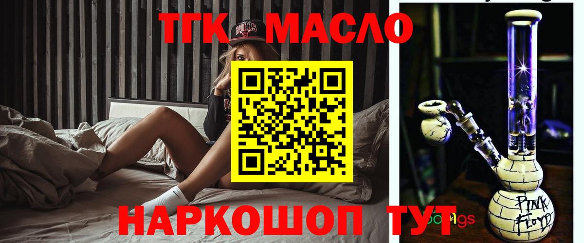 закладка  Вход с VPN  Выборг  Дистиллят ТГК Wax  Дистиллят ТГК гашишное масло 